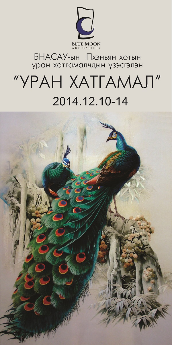 БНАСАУ-ын Пхэньян хотын уран хатгамалчдын үзэсгэлэн нээлтээ хийнэ